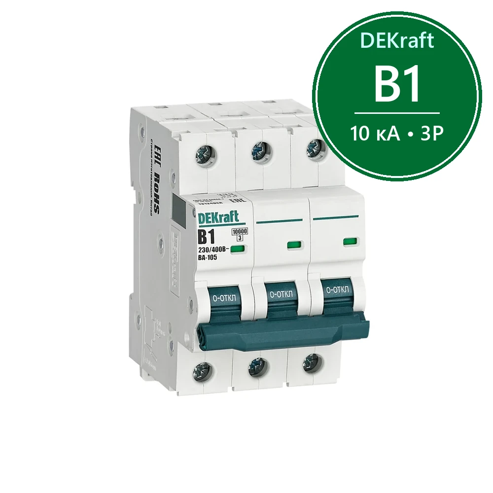 Автоматический выключатель ВА-105 3P 1А B 10кА