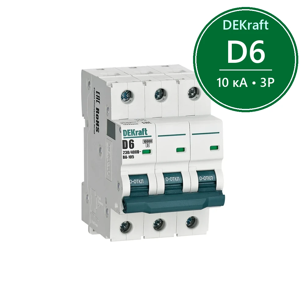 Автоматический выключатель ВА-105 3P 6А D 10кА