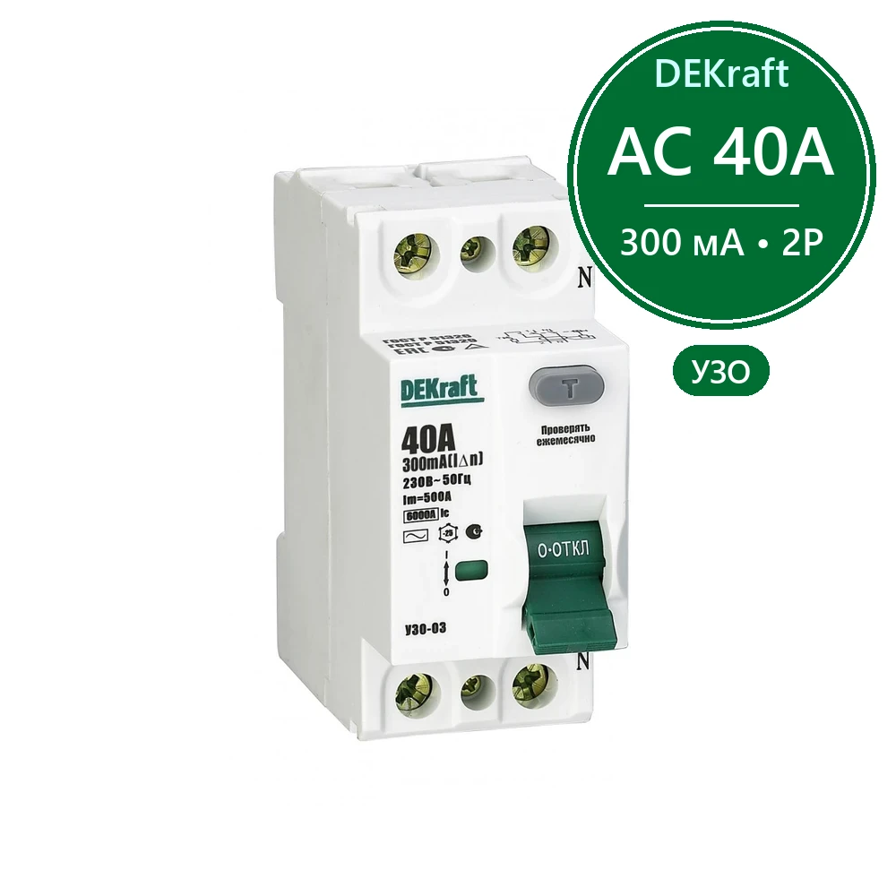 ВДТ 2P 40А 300мА тип AC УЗО-03 6кА стар.