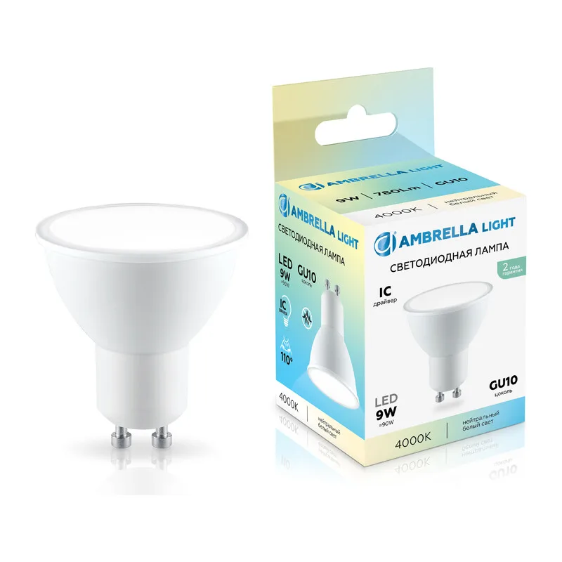 Светодиоднапя лампа MR16 9Вт 4000K GU10 110° 180904 LED MR16 9W IC GU10 4000K 175-265V Ambrella Light 4