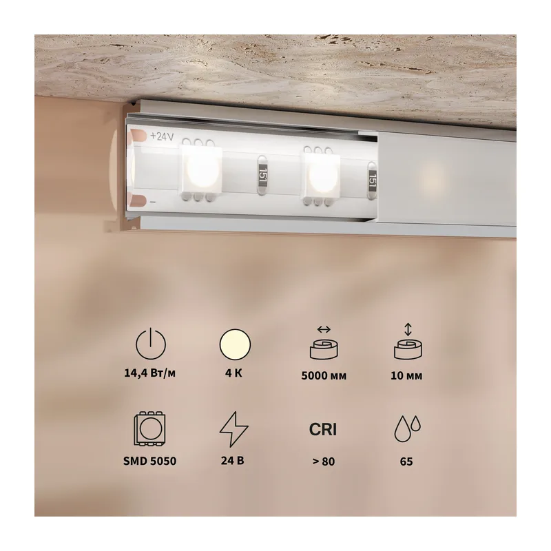 Светодиодная лента Базовая 24В 5050 14,4Вт/м 4000K 5м IP 65 201193 Maytoni 2