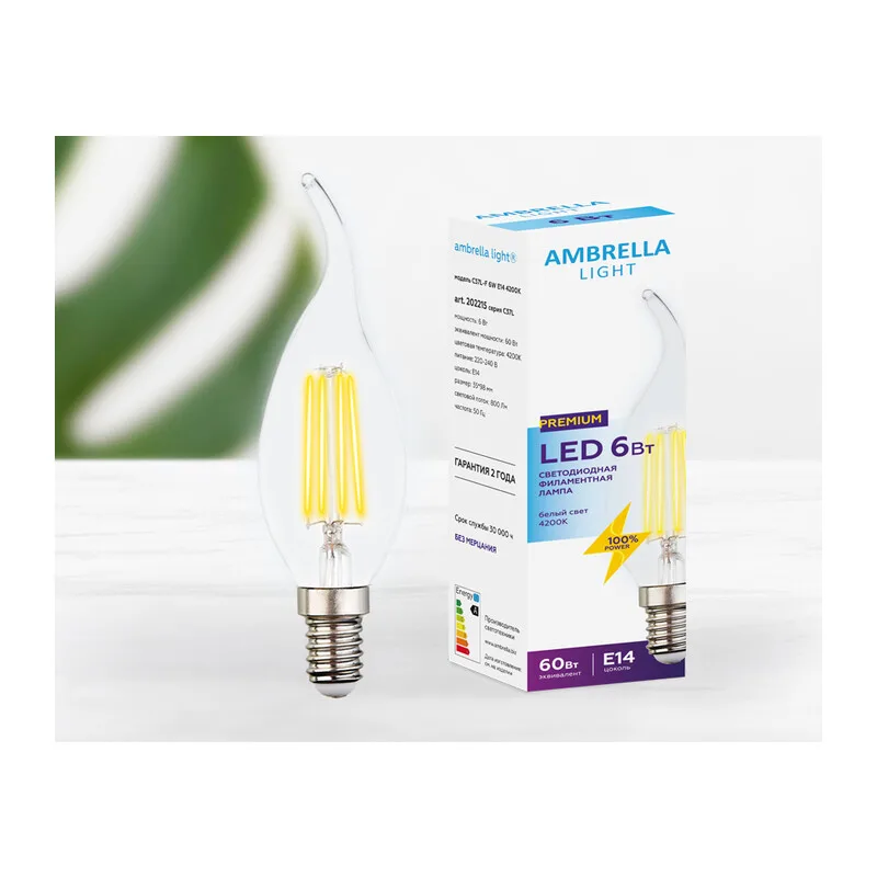 Светодиоднапя лампа филамент свеча на ветру CF37 E14 6Вт 4200K 270° 202215 Filament LED C37L-F 6W E14 4200K (60W) Ambrella Light 4