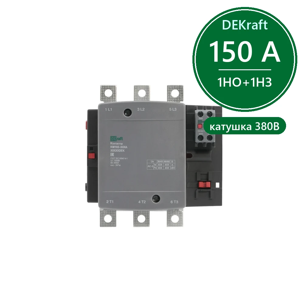 Контактор 150А 380В АС3 АС4 1НО+1НЗ КМ-102
