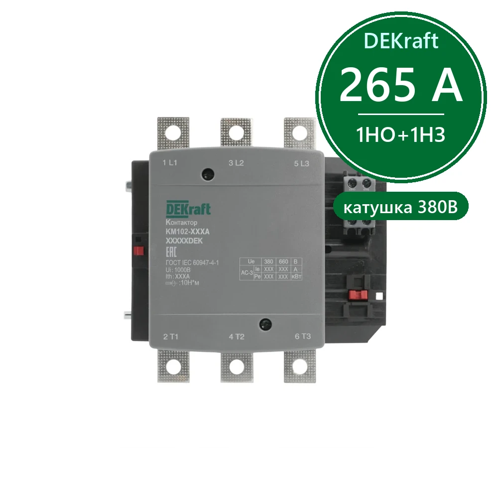 Контактор 265А 380В АС3 АС4 1НО+1НЗ КМ-102