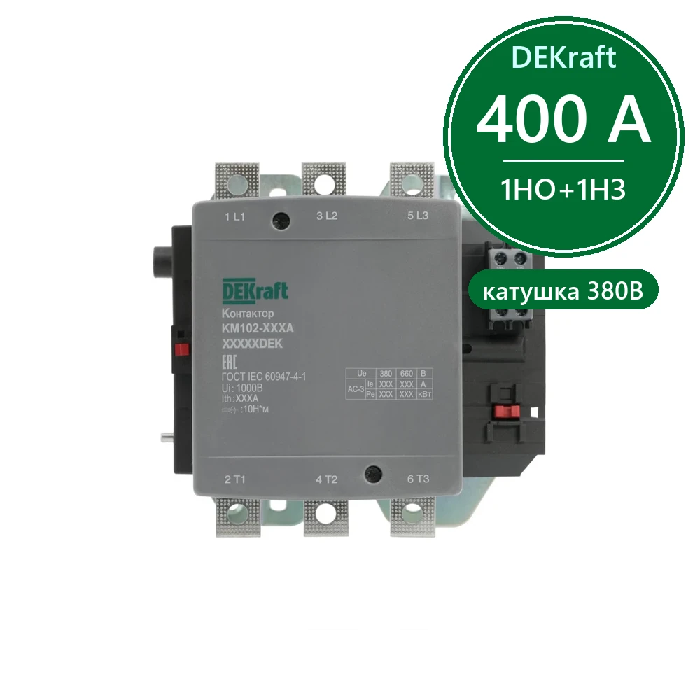 Контактор 400А 380В АС3 АС4 1НО+1НЗ КМ-102