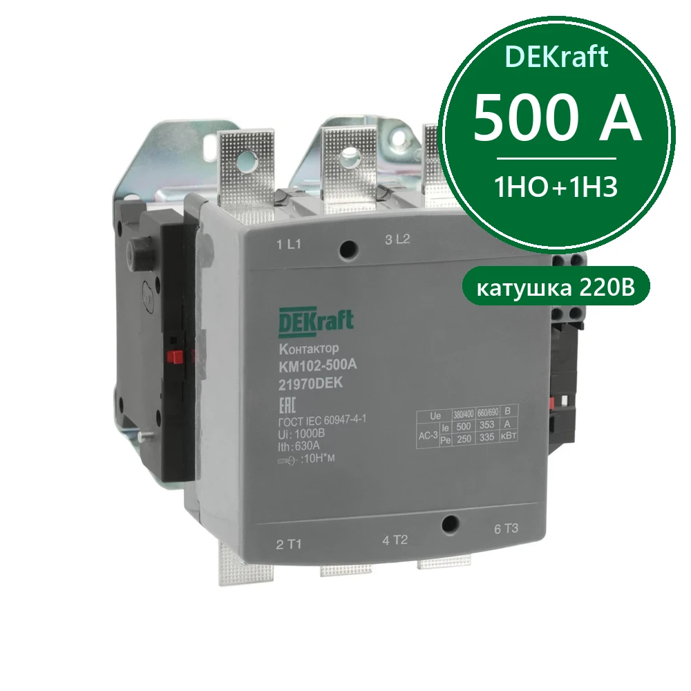Контактор 500А 220В АС3 АС4 1НО+1НЗ КМ-102