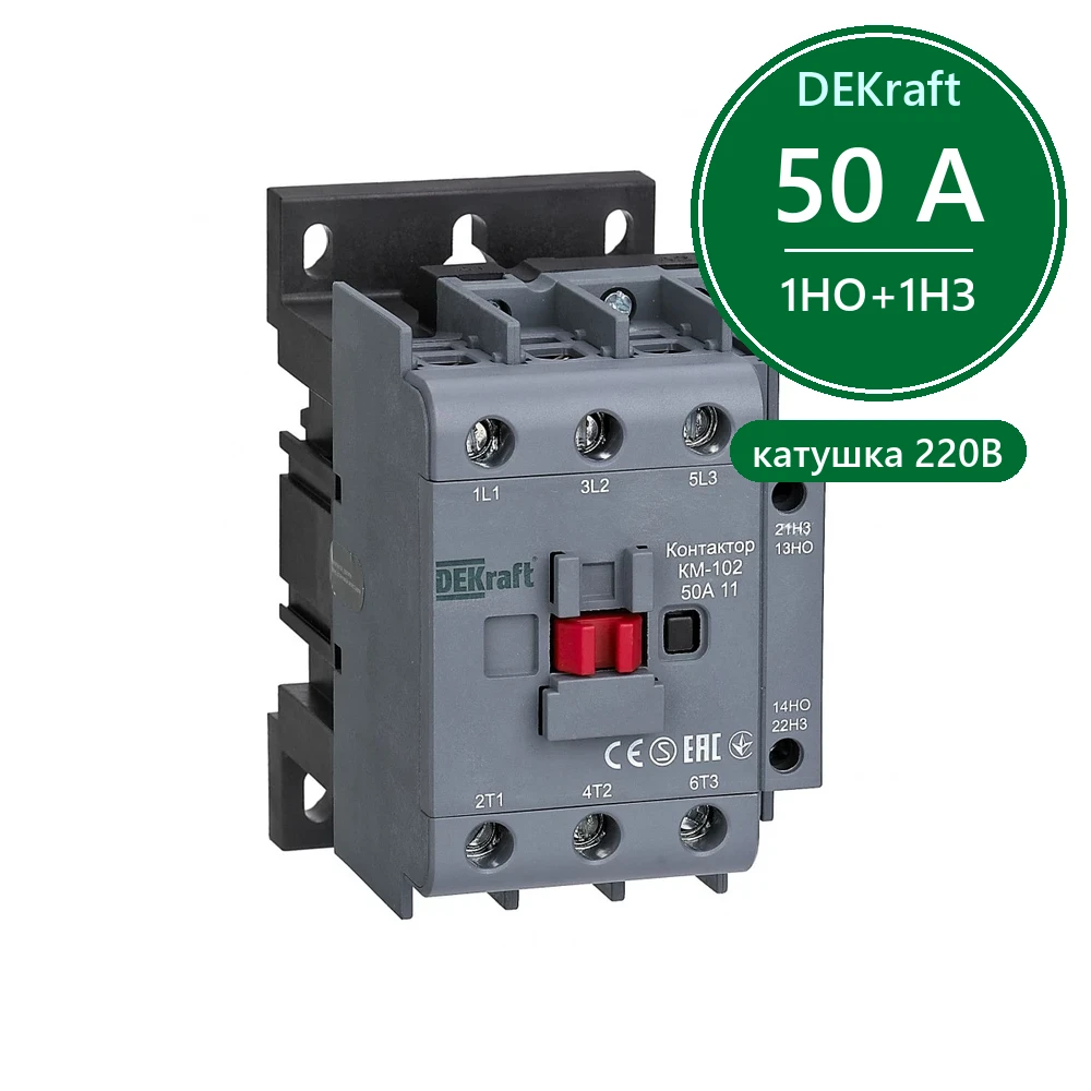 Контактор 50А 220В/230В АС3 АС4 1НО+1НЗ КМ-102