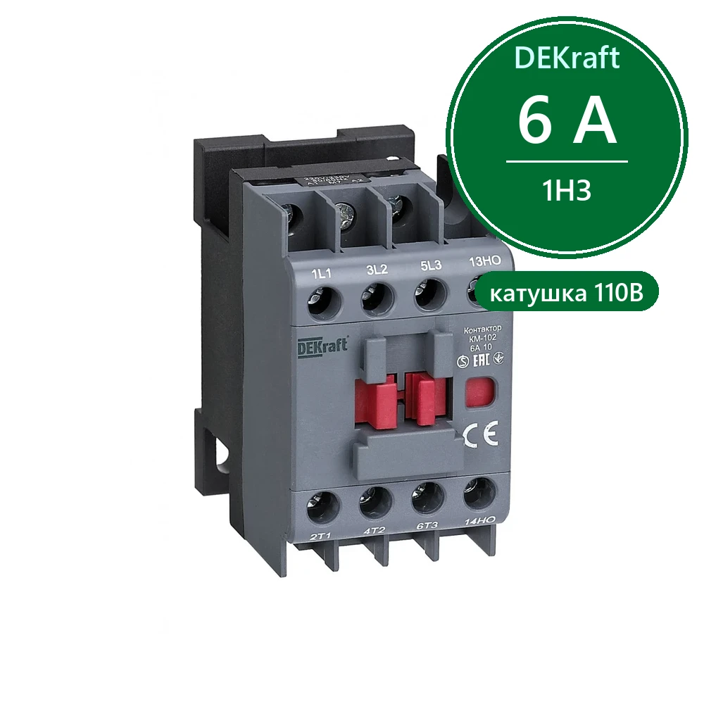 Контактор 6А 110В АС3 АС4 1НЗ КМ-102