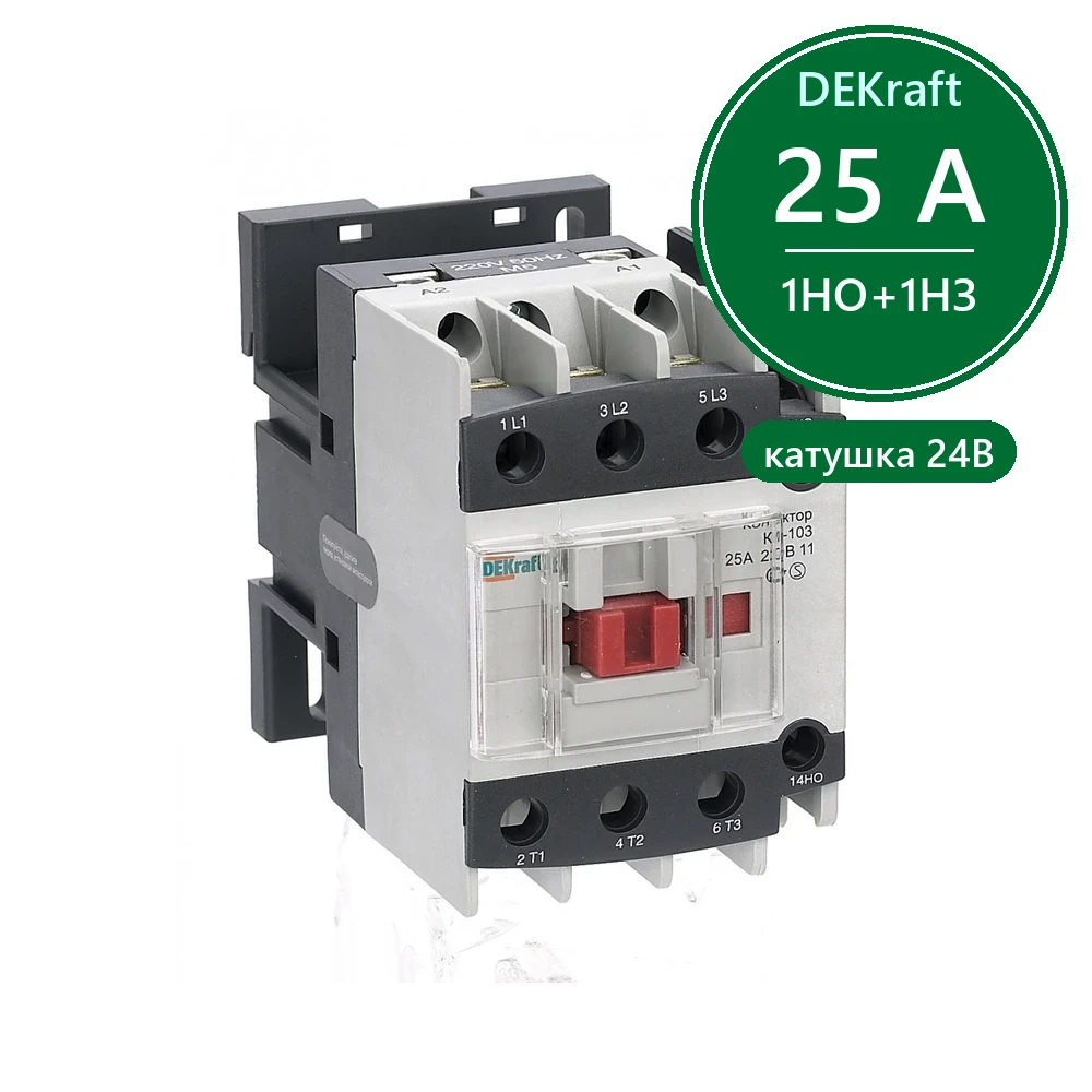 Контактор 25А 24В АС3 1НО+1НЗ КМ-103 Dekraft