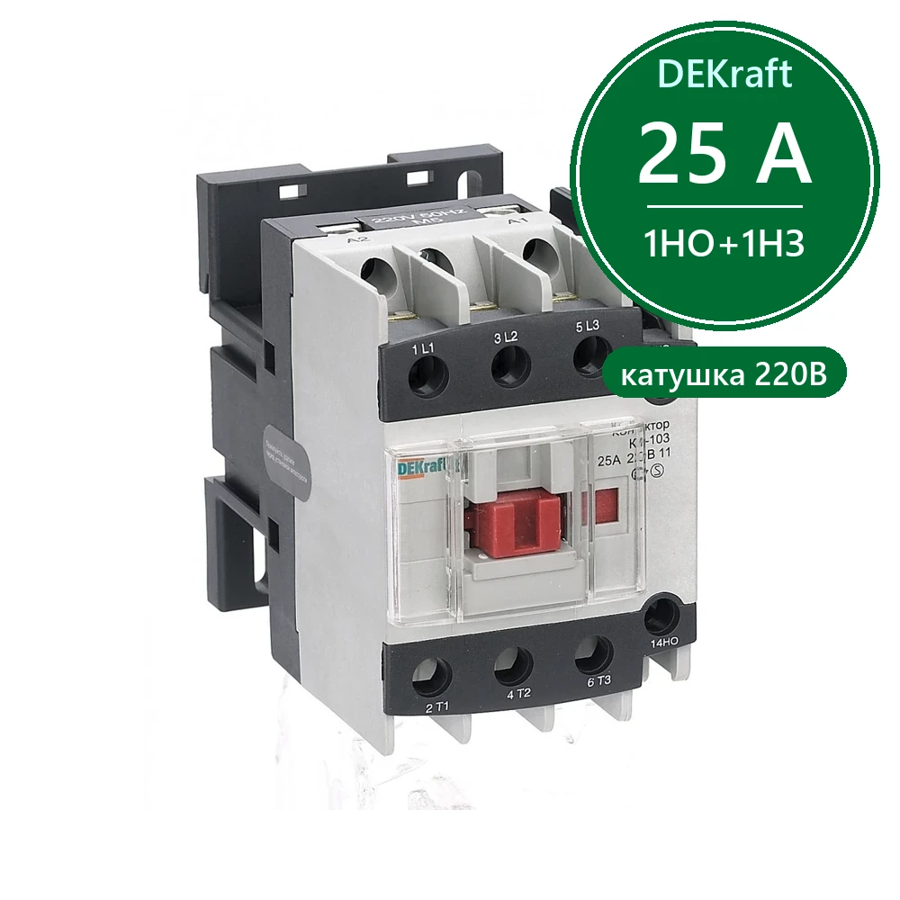 Контактор 25А 220В АС3 1НО+1НЗ КМ-103 Dekraft