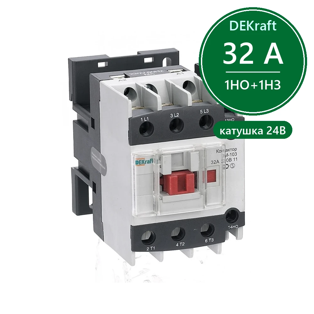 Контактор 32А 24В АС3 1НО+1НЗ КМ-103 Dekraft