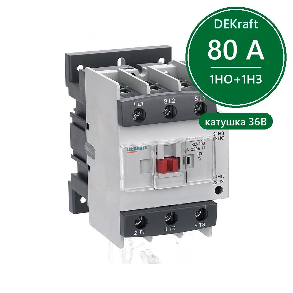 Контактор 80А 36В АС3 1НО+1НЗ КМ-103 Dekraft