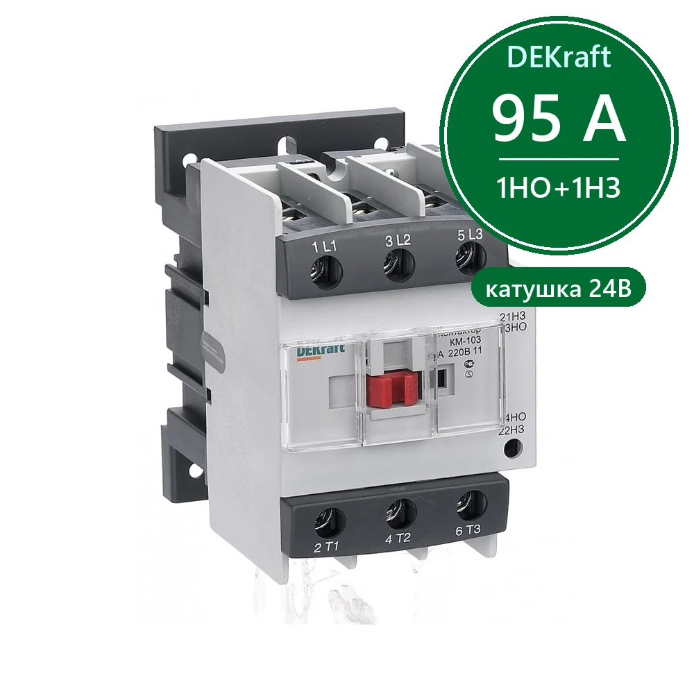 Контактор 95А 24В АС3 1НО+1НЗ КМ-103 Dekraft