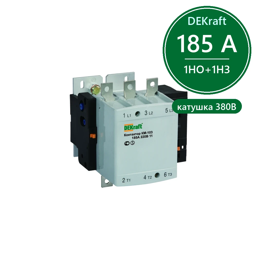 Контактор 185А 380В АС3 1НО+1НЗ КМ-103 Dekraft