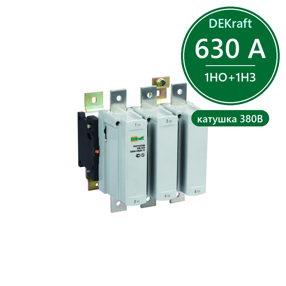 Контактор 630А 380В АС3 1НО+1НЗ КМ-103 Dekraft