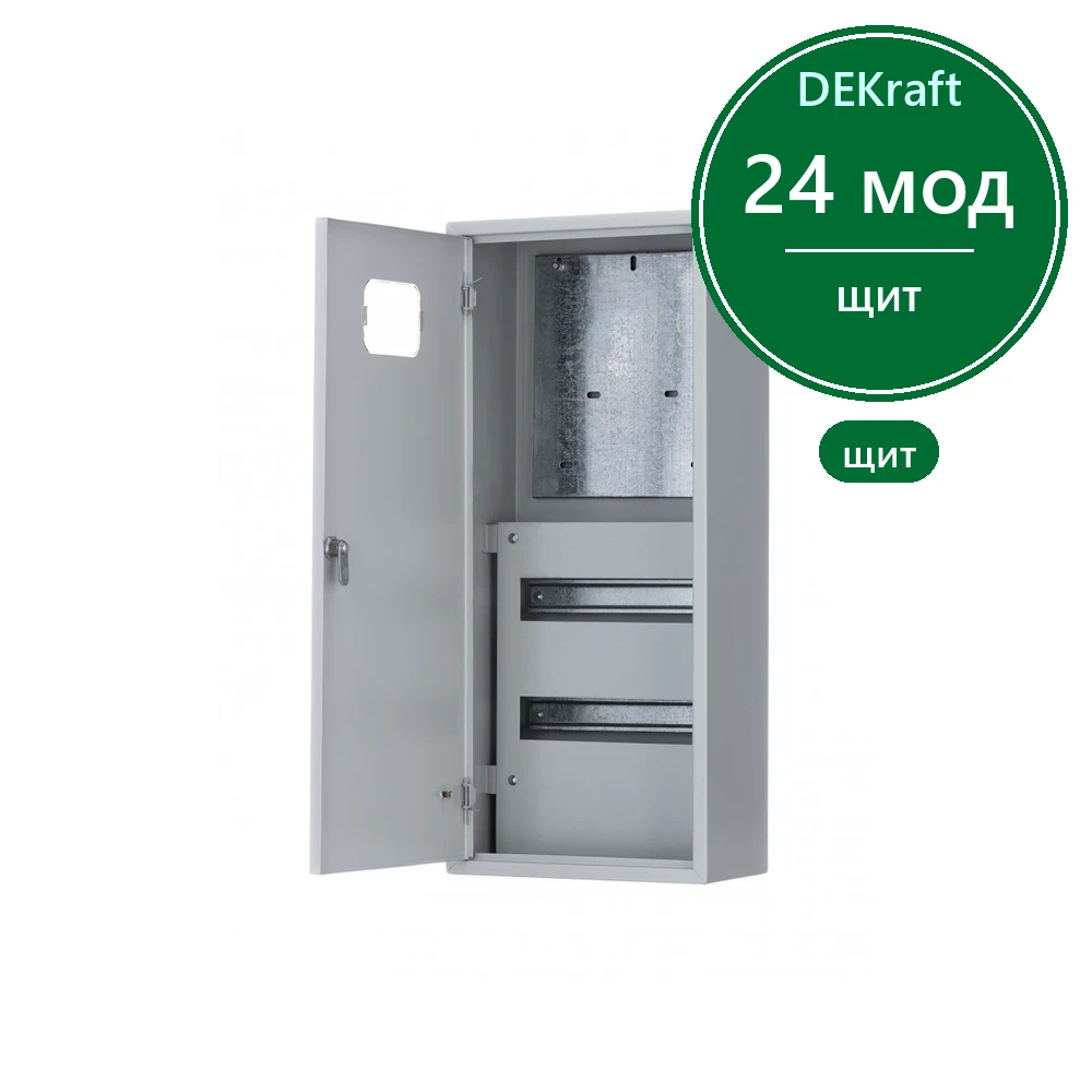 Корпус мет. учетный нав. 680х300х160 3-фазный 24 мод. IP31 ЩРУН-3/24