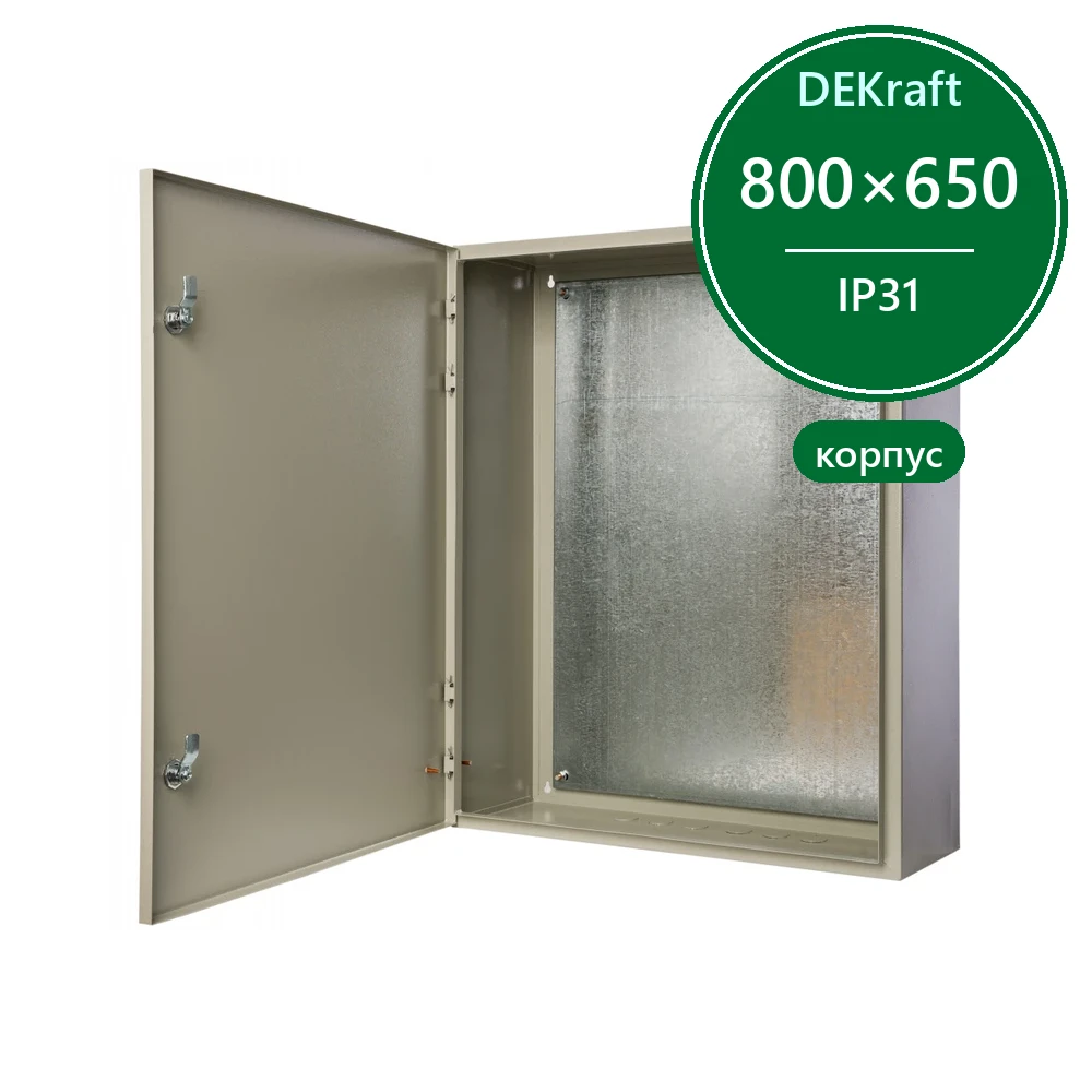 Корпус метал. 800х650х250 IP31 ЩРНМ-4