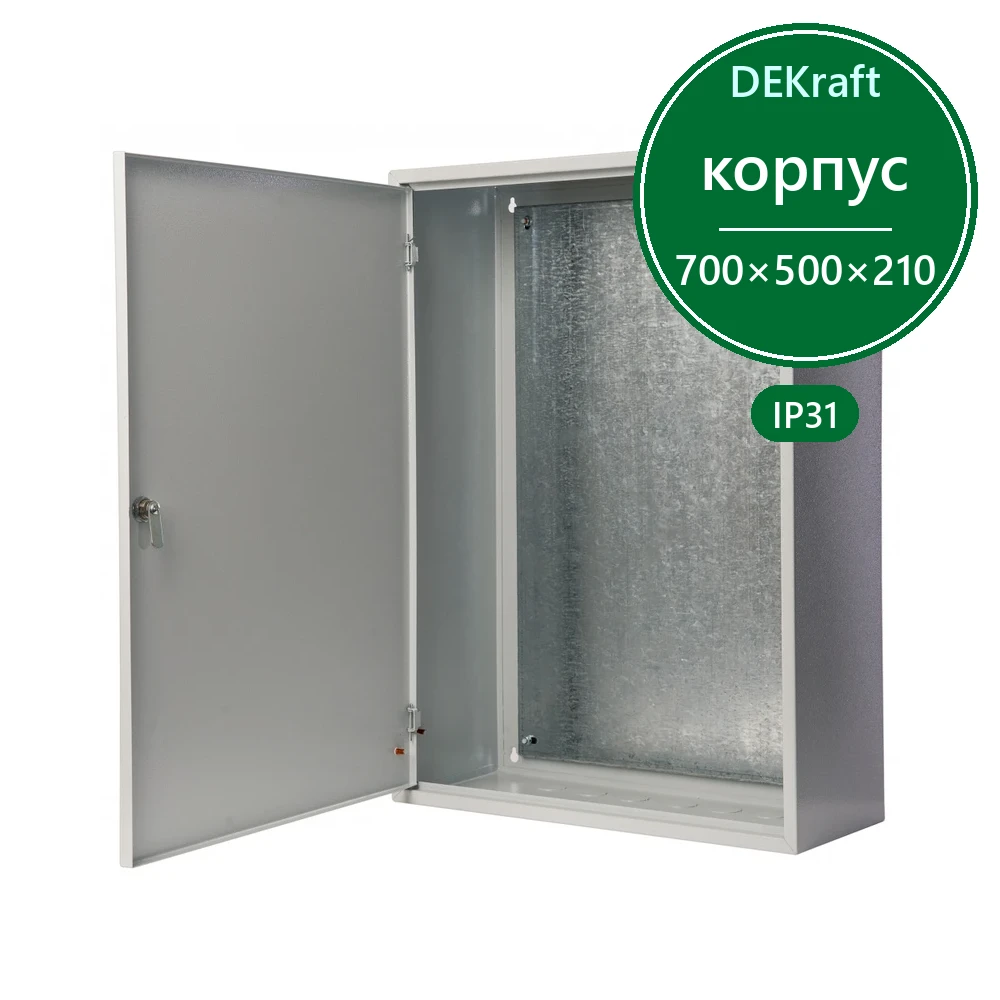 Корпус метал. 700х500х210 IP31 ЩМП-07