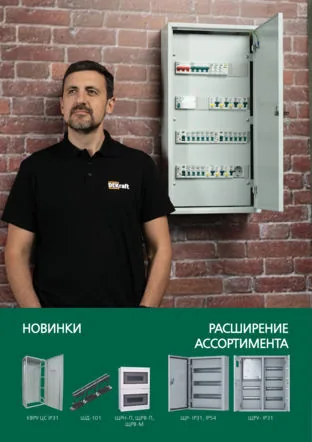 Корпус метал. 1000х950х150 для аналог. счетчиков IP31 ЩЭ-2-А