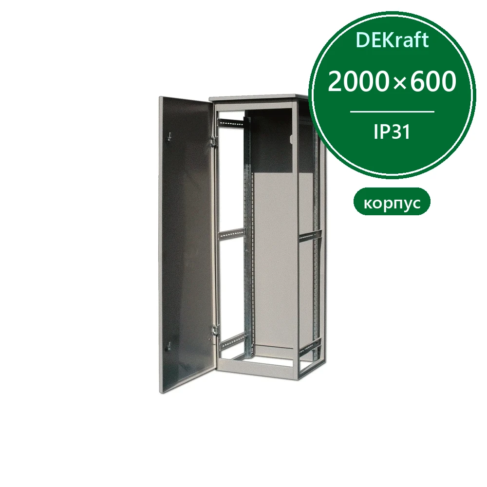 Корпус метал. ВРУ в станд. компл. 2000х600х450 IP31 КВРУ-1