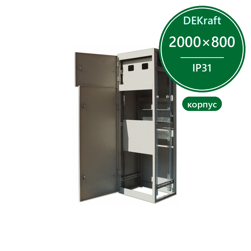 Корпус метал. ВРУ в станд. компл. 2000х800х450 IP31 КВРУ-2