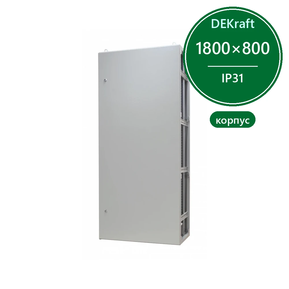 Корпус напол. цельносвар. 1800х800х450 IP31 КВРУ-1