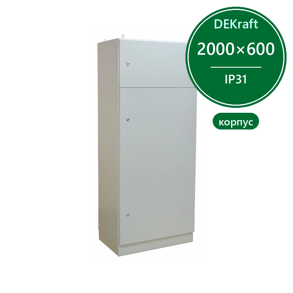 Корпус напол. цельносвар. 2000х600х600 IP31 КВРУ-2