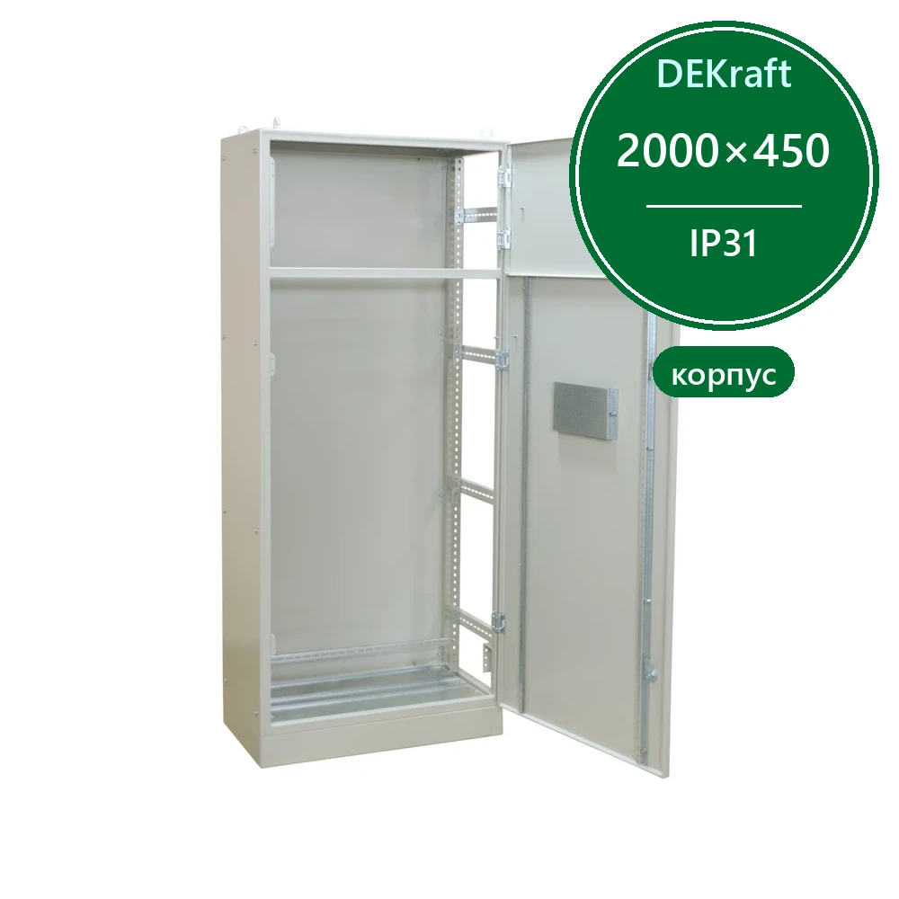 Корпус напол. сборнораз. 2000х450х450 IP31 КВРУ-2
