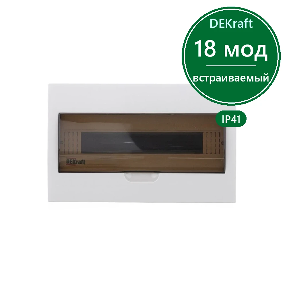 Корпус пластиковый встраиваемый прозр. дв. 1 ряд 18 модулей IP41 ЩРВ-П