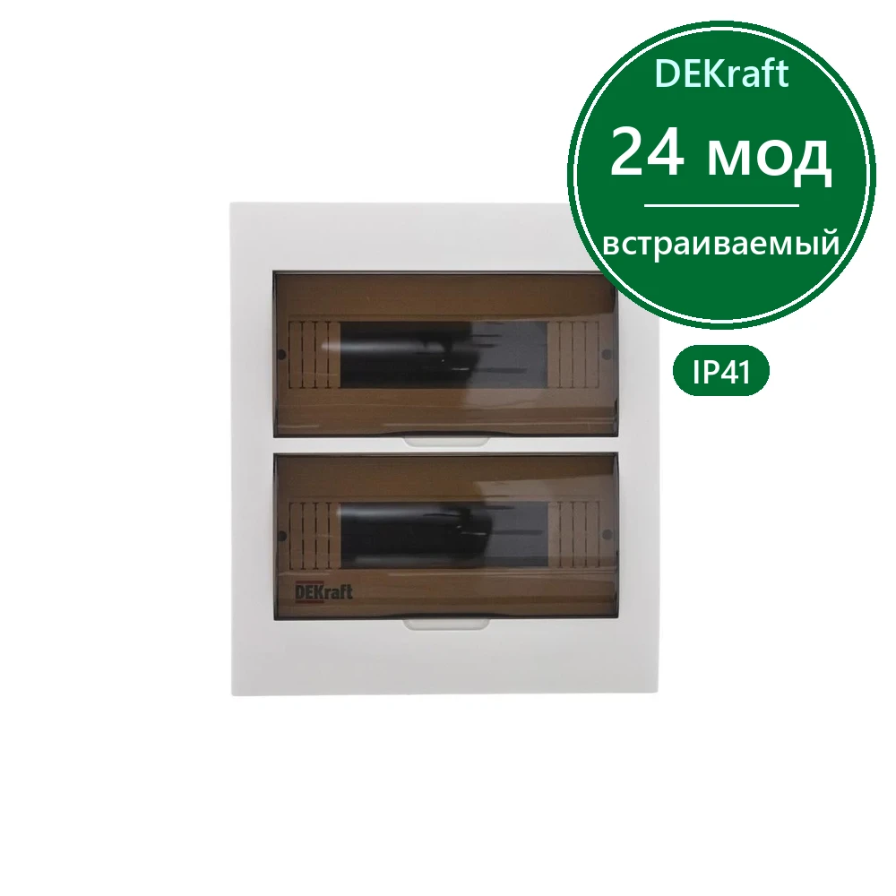 Корпус пластиковый встраиваемый прозр. дв. 2 ряда 24 модуля IP41 ЩРВ-П