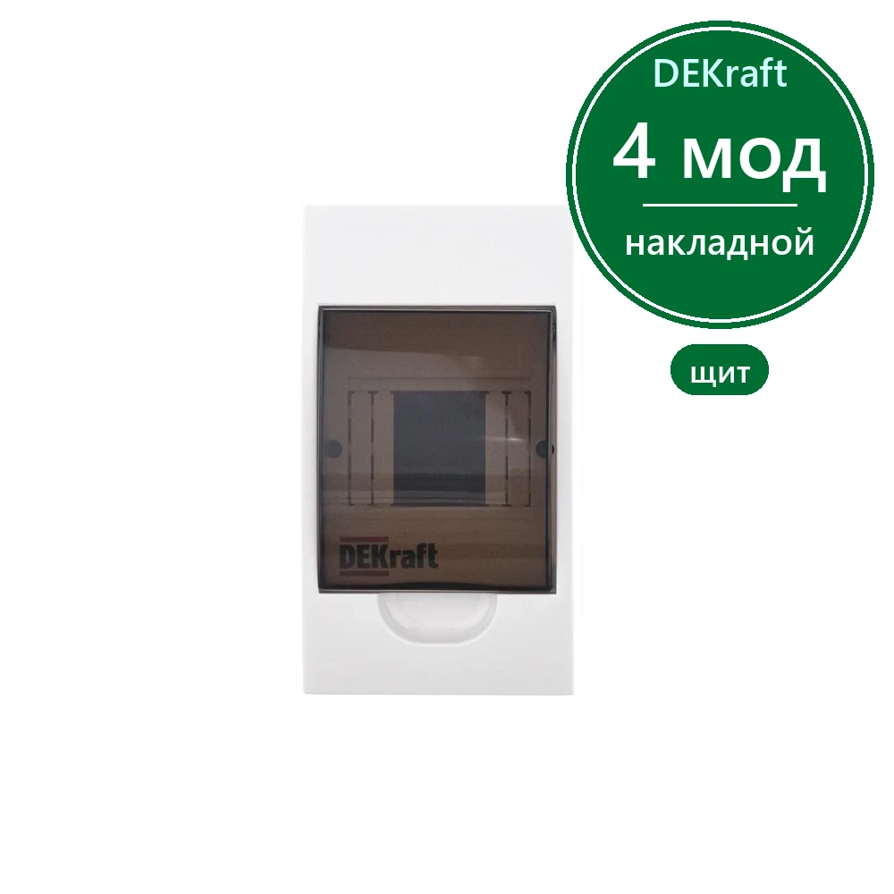Корпус пластиковый навесной прозр. дв. 1 ряд 4 модуля IP41 ЩРН-П
