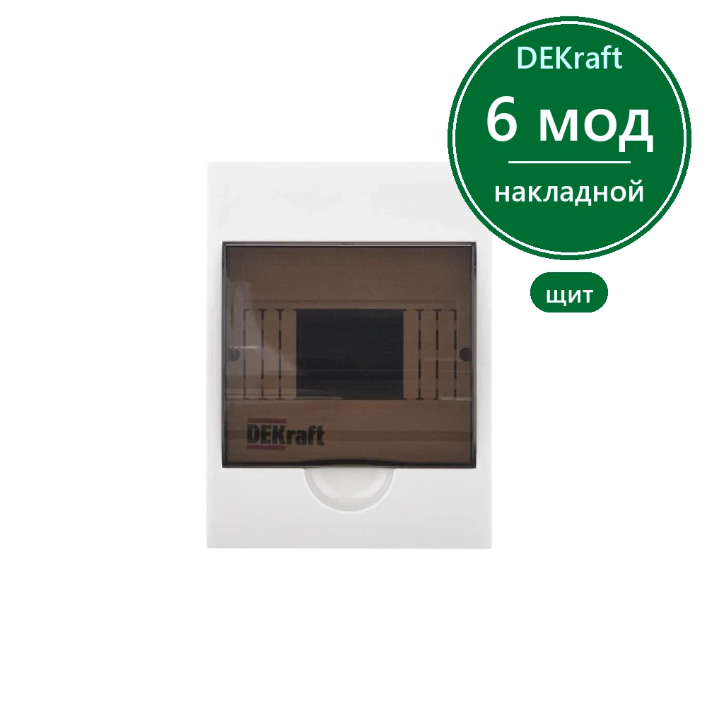 Корпус пластиковый навесной прозр. дв. 1 ряд 6 модулей IP41 ЩРН-П