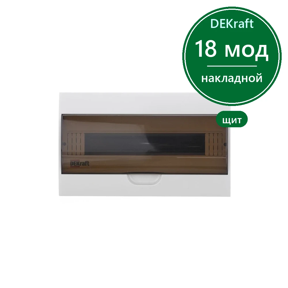 Корпус пластиковый навесной прозр. дв. 1 ряд 18 модулей IP41 ЩРН-П