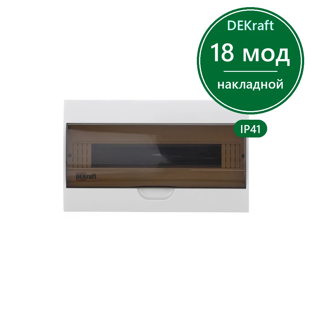 Корпус пластиковый навесной прозр. дв. 1 ряд 18 модулей IP41 ЩРН-П