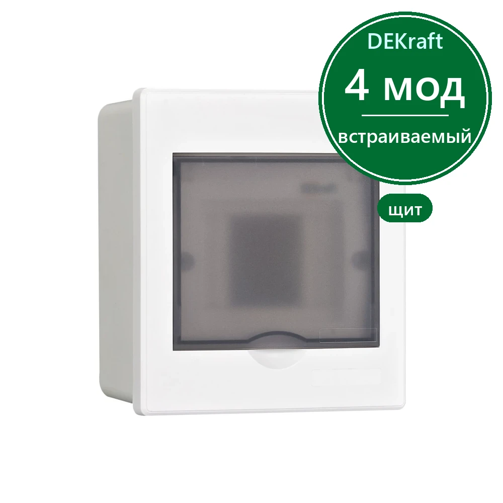 Корпус пласт. встраиваемый прозр. дв. 1 ряд 4 мод. IP41 ЩРВ-П