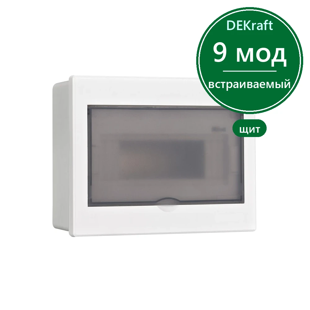 Корпус пласт. встраиваемый прозр. дв. 1 ряд 9 мод. IP41 ЩРВ-П