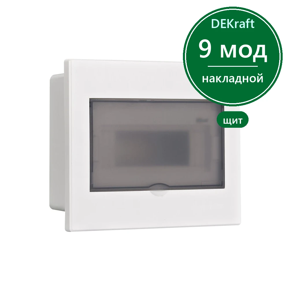 Корпус пласт. навесной прозр. дв. 1 ряд 9 мод. IP41 ЩРН-П
