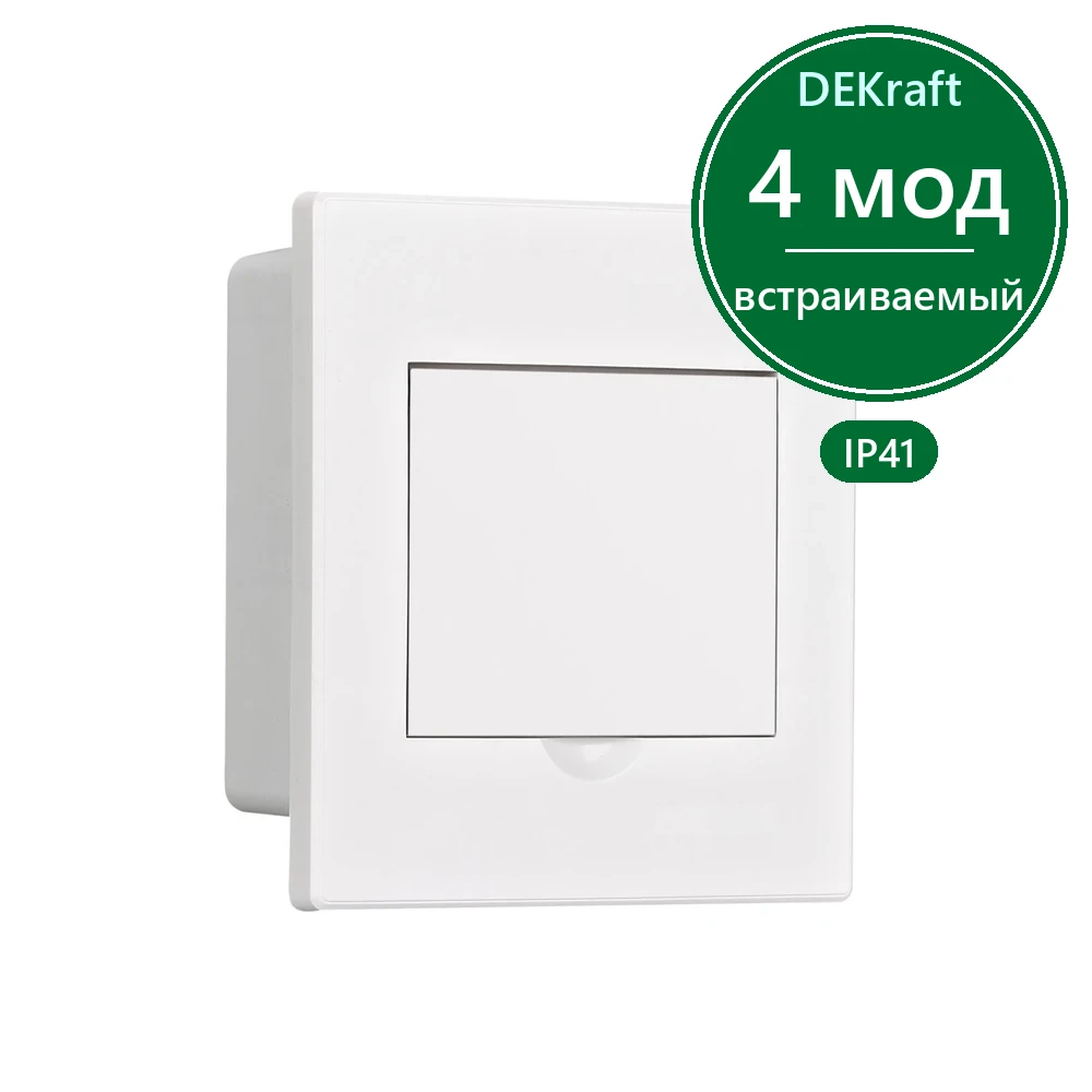 Корпус пласт. встраиваемый бел. дв. 1 ряд 4 мод. IP41 ЩРВ-П
