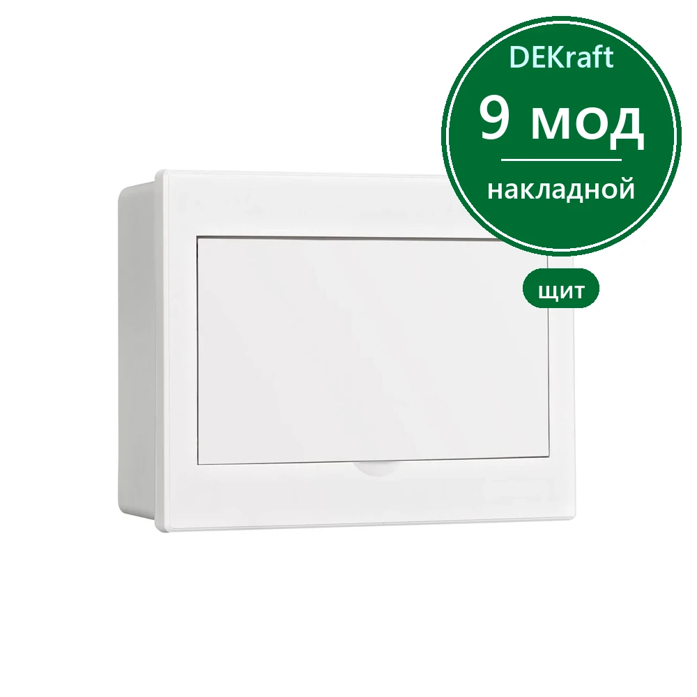 Корпус пласт. навесной бел. дв. 1 ряд 9 мод. IP41 ЩРН-П