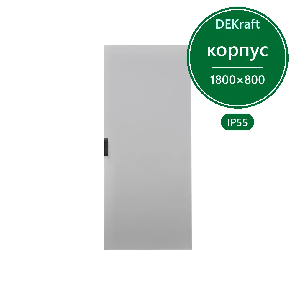 DekraftUno Дверь шкафа ВхШ: 1800х800мм, IP55, RAL7035