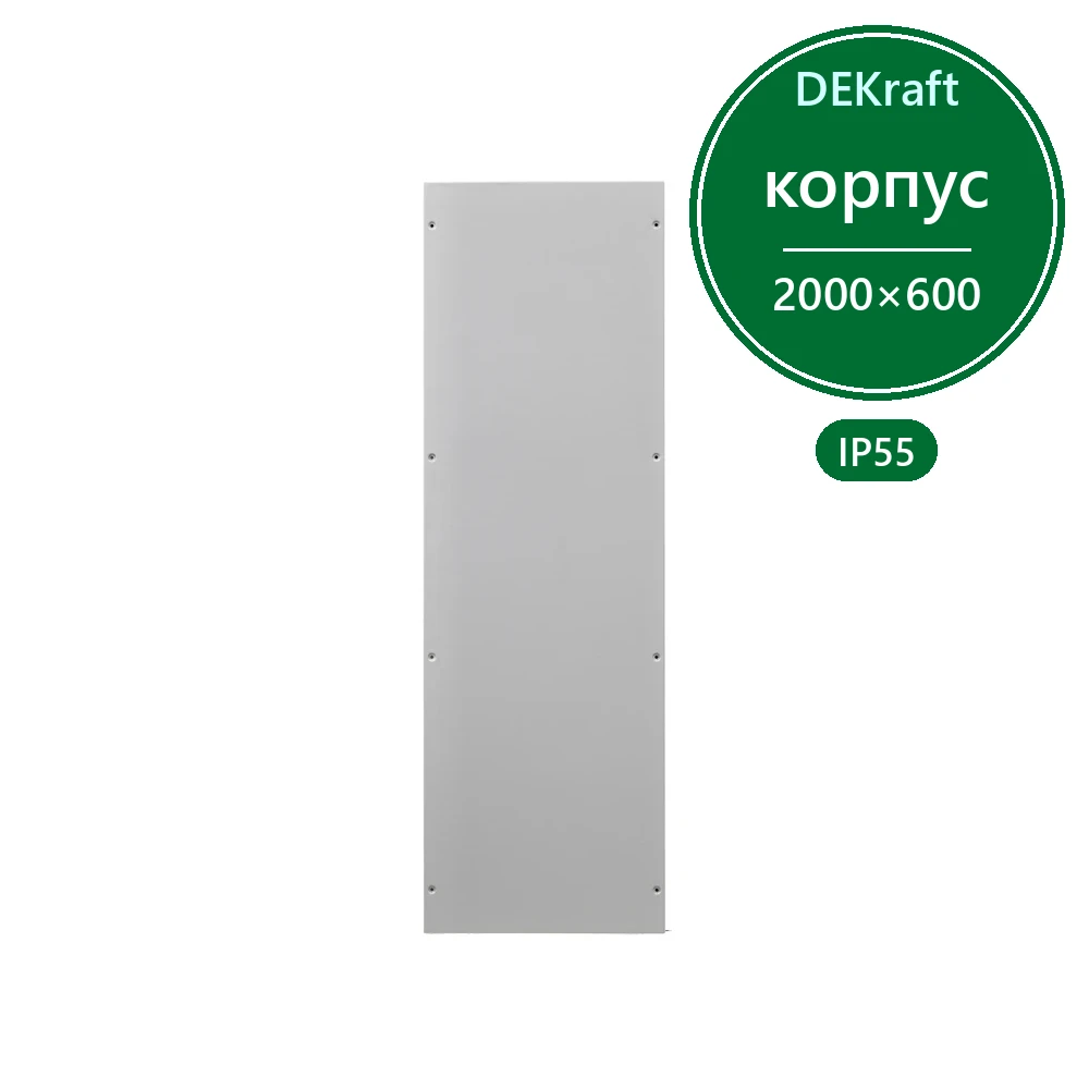 DekraftUno Боковая стенка шкафа ВхШ: 2000х600мм, IP55, RAL7035, 2шт