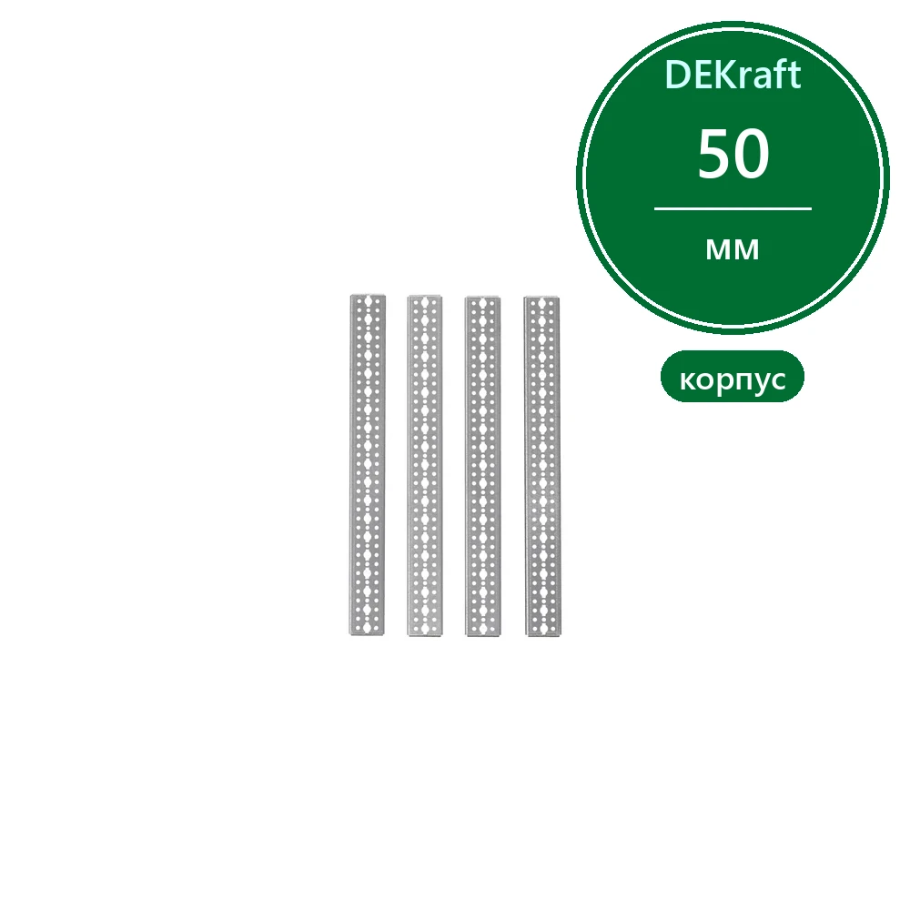 DekraftUno Монтажное шасси 50х25S для ширины 1000мм, 4шт