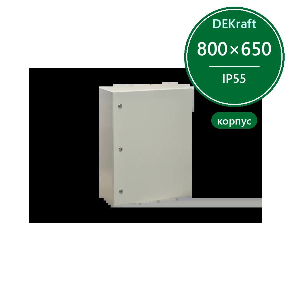 Корпус металлический ЩРНМ (ЩМП) IP55 800х650х250 RAL7035