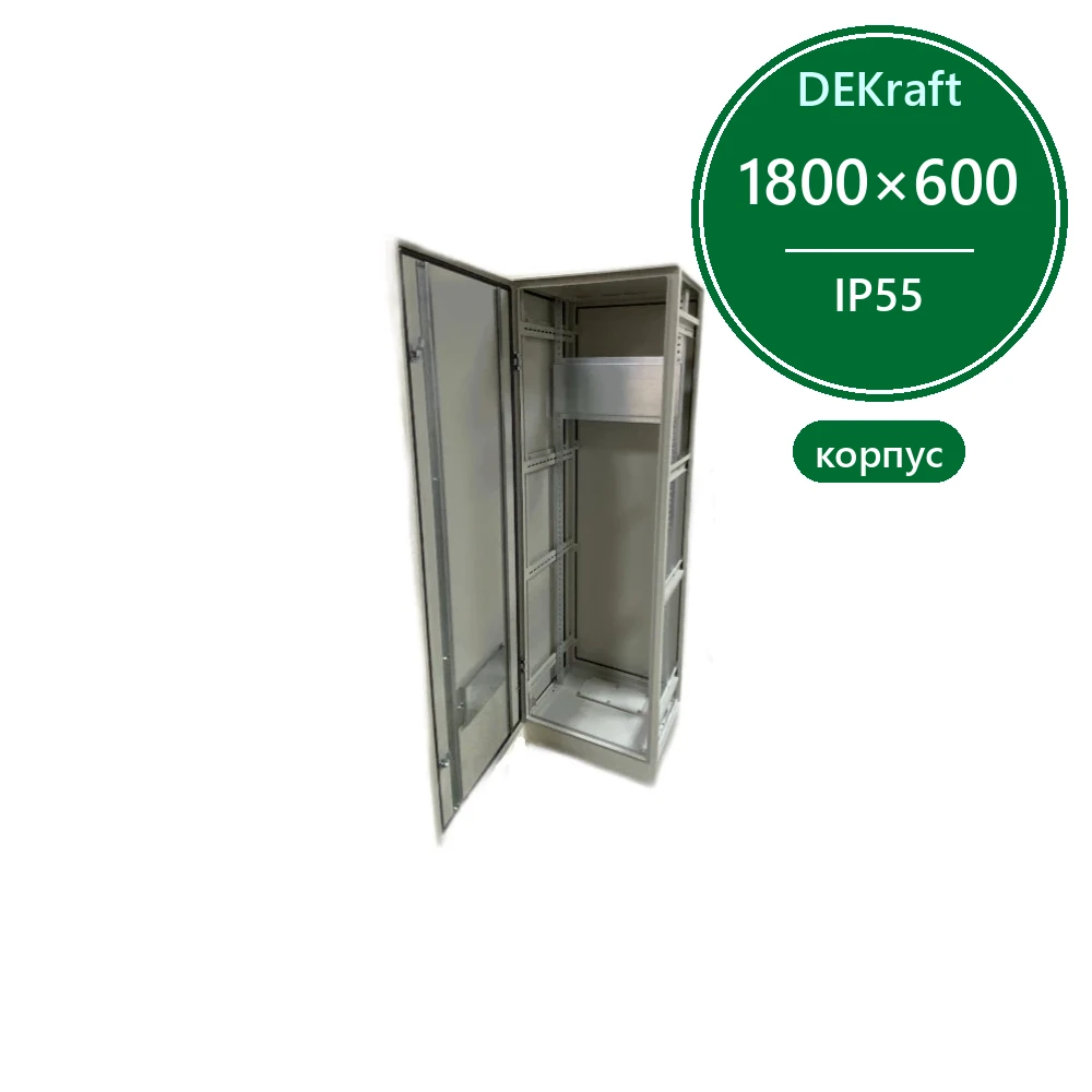 Шкаф распределительный напольный IP55 1800х600х600 Базальт