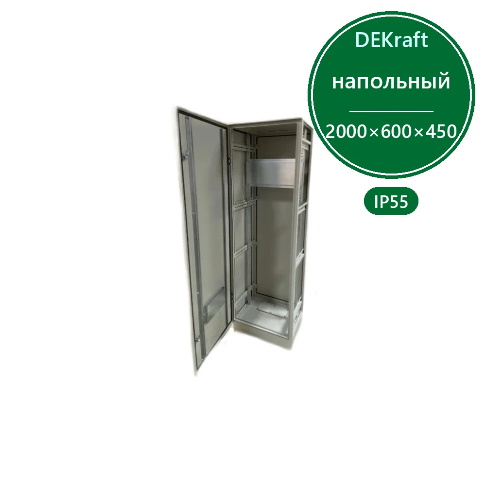 Шкаф распределительный напольный IP55 2000х600х450 Базальт