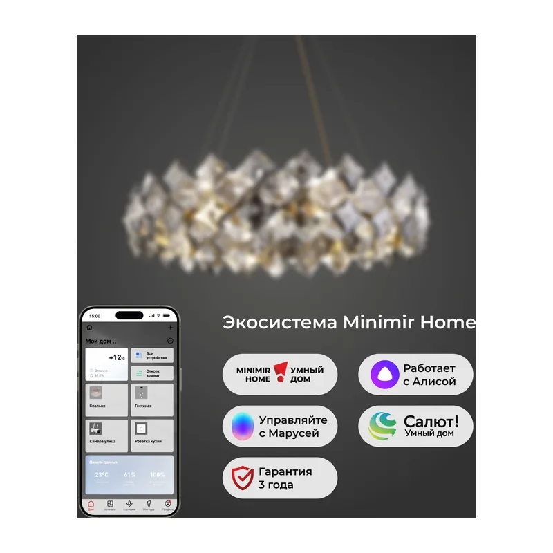 Умная подвесная хрустальная люстра 371 Strotskis Smart Bogate's 3