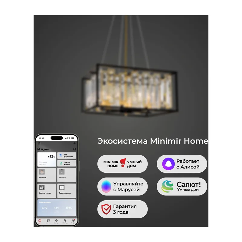 Умная подвесная люстра с хрусталем 377/6 Smart Bogate's 5