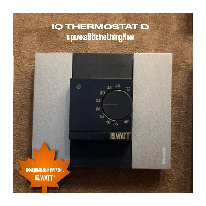 Электронный терморегулятор механическое управление IQ THERMOSTAT D white 4
