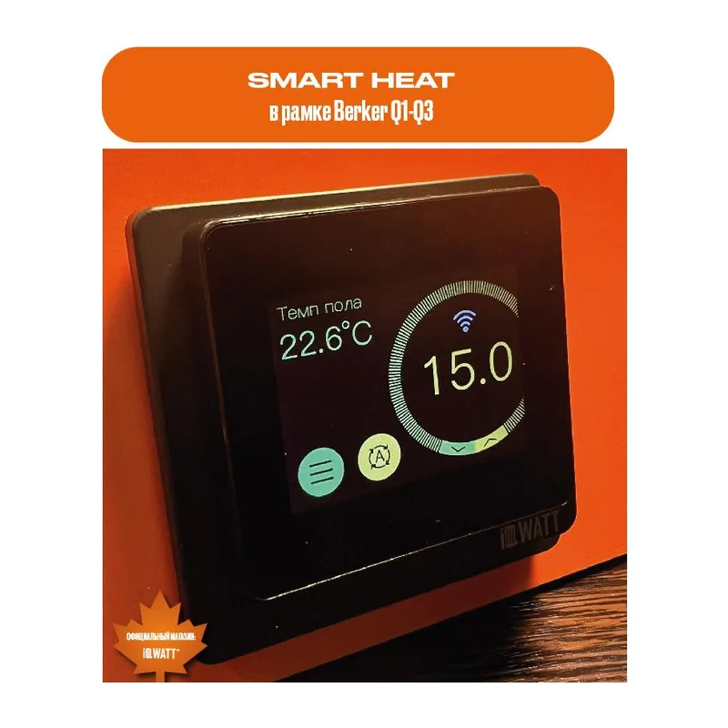 Программируемый терморегулятор с цветным сенсорным TFT дисплеем SMART HEAT Wi-Fi WHITE и голосовым управлением Алиса 3