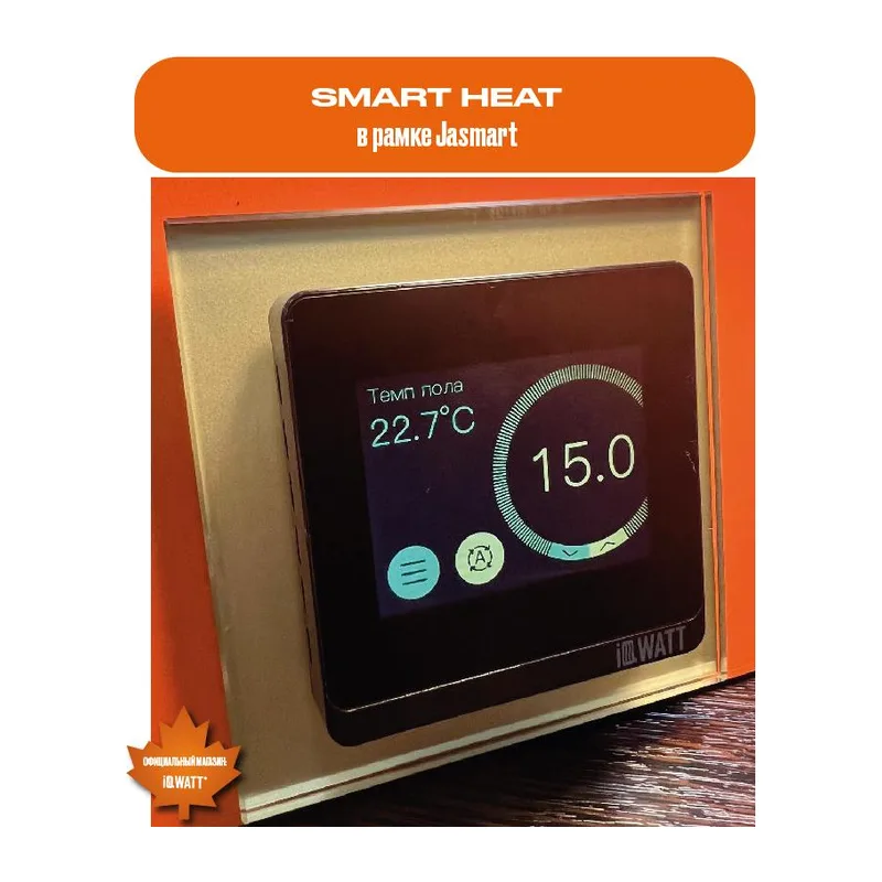 Программируемый терморегулятор с цветным сенсорным TFT дисплеем SMART HEAT Wi-Fi BLACK и голосовым управлением Алиса 4